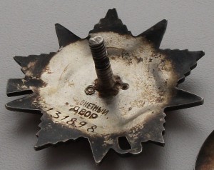 От.Война IIст. Редкая разновидность-В ИДЕАЛЕ!!!-