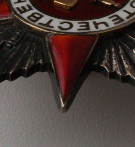 От.Война IIст. Редкая разновидность-В ИДЕАЛЕ!!!-