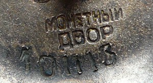 От.Война IIст. Редкая разновидность-В ИДЕАЛЕ!!!-