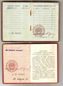 БЕРДАНОВ. Сначала Ленин, потом медали.