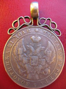 Рубль 1841 НГ Дукач