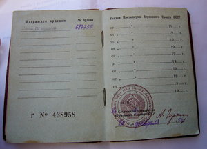 Слава 3 ст. с доком