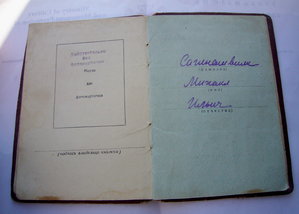 Слава 3 ст. с доком