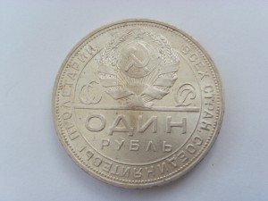 Рубль 1924 г. (П . Л)