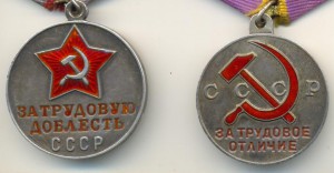 Комплект супер ОТЛИЧИЕ (ухо лопата) + ДОБЛЕСТЬ (ДОК)!!!