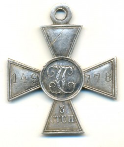 ГК 3 ст. № 149 778