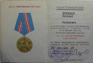 Комплект с КЗ геометрия №31***, КЗ №3160***, ОВ-102***