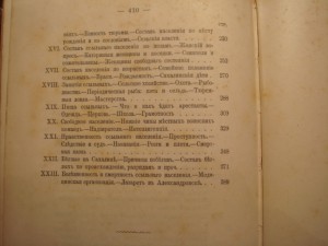 Чехов Остров Сахалин