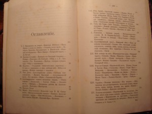 Чехов Остров Сахалин