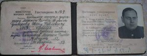Комплект инженер-генерал-директора из Одессы