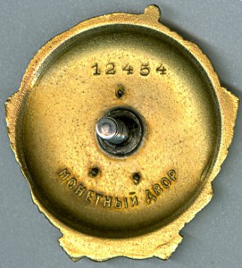 ЛЕНИН------винт------№ 12 тыс