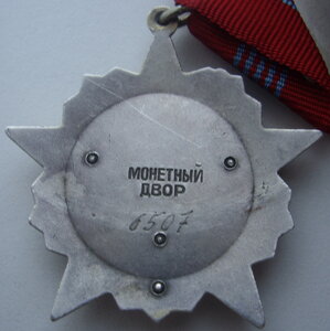 РЕВОЛЮЦИЯ № 6507