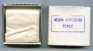 Серебряные ШМ РСФСР: 40 мм (образца 1985-го года). ЛЮКС.