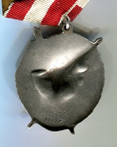 БКЗ №191987 МОНДВОР штихелем.