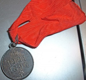 Медаль Александр-3 1881-1894 на ленте