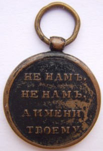 1812 год.КАВАЛЕРИЙСКАЯ.БРОНЗА.