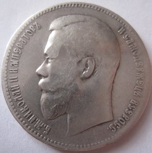 РУБЛИ -погодовка 1896,97,98,99 гг.