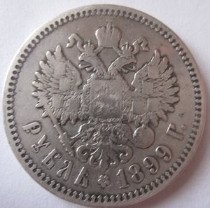РУБЛИ -погодовка 1896,97,98,99 гг.