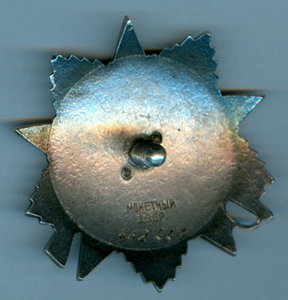 ОВ 2 ст. № 662445 МЗПП