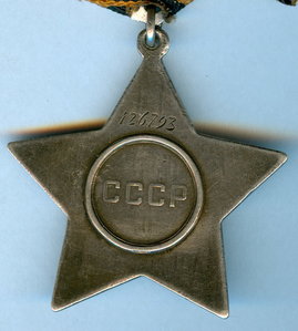 Слава 2 и 3 ст. №№ 18392 и 126793