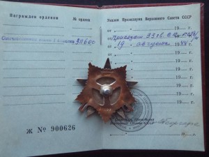 ОВ-1ст(ННГ) в люксе с документом.