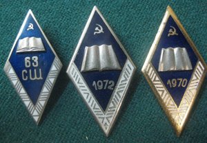 Школьные ромбики