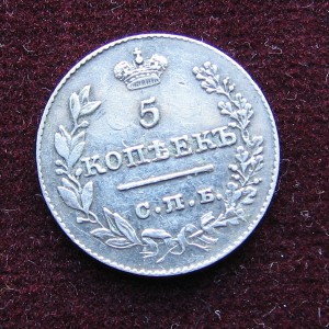 5 кооп. 1826 год...серебро в люксе.