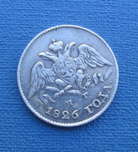5 кооп. 1826 год...серебро в люксе.