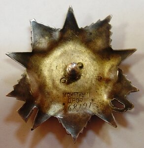 ОВ 2 степ. № 468 тыс.