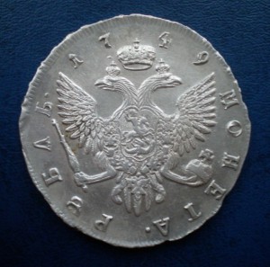 Рубль 1749 СПБ