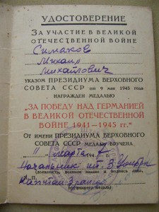 ЗПГ флотская.