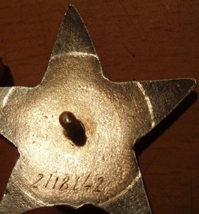 КЗ - БЕЗ КЛЕЙМА + Отвага + док + грамота.