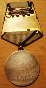 КЗ - БЕЗ КЛЕЙМА + Отвага + док + грамота.