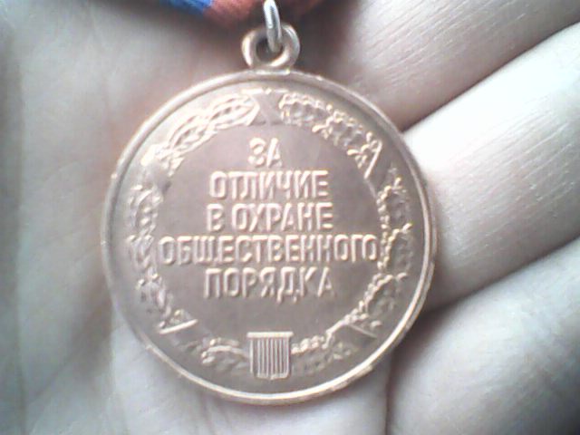 ДСО -  МАЯК  -