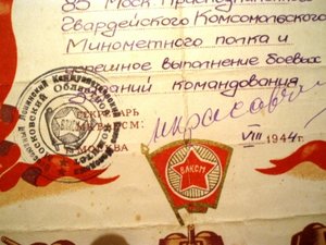 КЗ - БЕЗ КЛЕЙМА + Отвага + док + грамота.