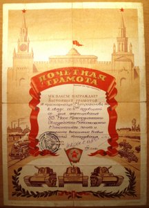 КЗ - БЕЗ КЛЕЙМА + Отвага + док + грамота.