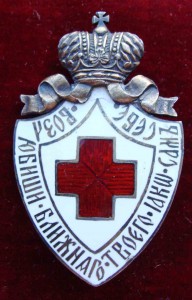 Знак Общества Российского красного креста.