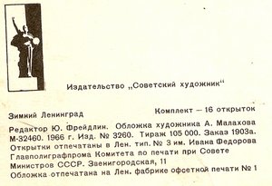 Открытки СССР 196?-198? наборы, полн и некомплект, на выбор