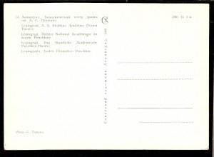 Открытки СССР 196?-198? наборы, полн и некомплект, на выбор