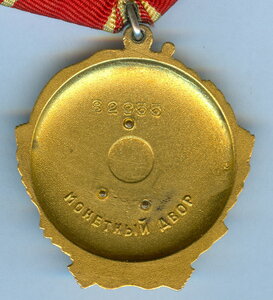 Ленин № 82955