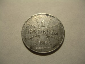 1, 2, 3 копейки 1916 г OST