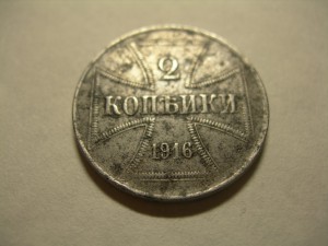 1, 2, 3 копейки 1916 г OST