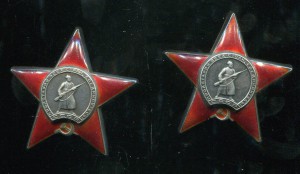 7 Красных звезд.