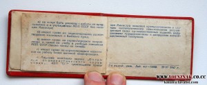 ОСС минпищепрома с докуменнтом, № 27954