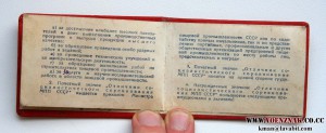 ОСС минпищепрома с докуменнтом, № 27954
