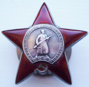 КЗ - БЕЗ КЛЕЙМА + Отвага + док + грамота.