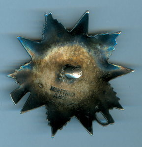 ОВ 2 ст. "рыбий глаз" №599161