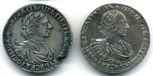 Рубли 1719г. и 1721г. Сохран!