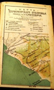 Путеводитель по всему кавказу карты картинки