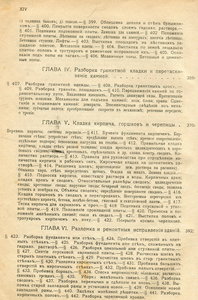 ЗП № 41ххх